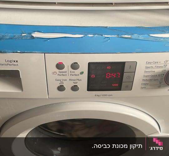 מכונת כביסה בוש עם לוח בקרה ותצוגה דיגיטלית